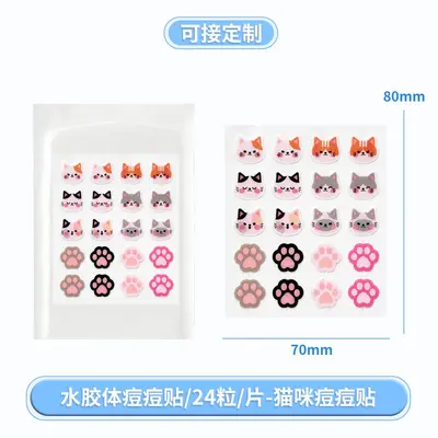 可爱萌宠水胶体痘痘贴猫爪熊头图案轻薄隔离遮瑕贴片源头厂家定制 - 6