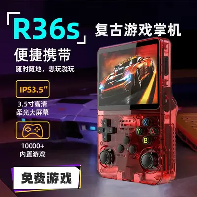 R36S Open-Source Handheld Game Console, PSP Compatible, Arkos System, 1GB RAM, RK3326 - 11