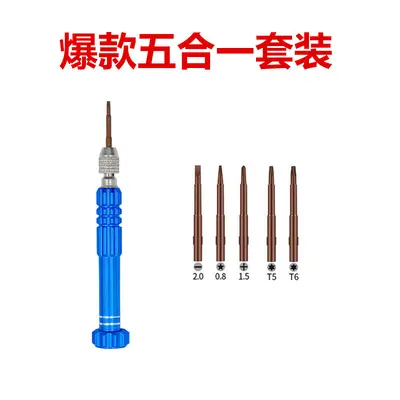 Multi-function removable screwdriver set for phone repair - 10
