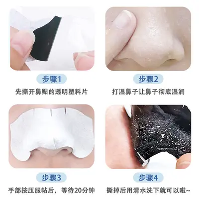Activated Charcoal Nose Strips, Deep Cleansing Blackhead Remover, Unisex - 3