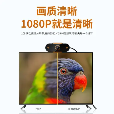 X9 1080P HD USB webcam - 2