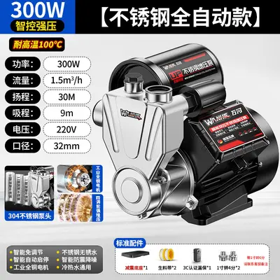 不锈钢增压泵智能全自动防冻变频自来水太阳能恒压加压泵水塔轻音 - 7