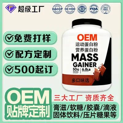 Whey Protein Powder Private Label Sports Protein Powder