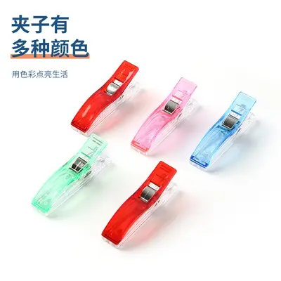 Colorful Plastic Patchwork Clip, Cross Stitch Positioning, Small
