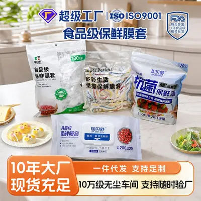 Disposable Wrap Set, Bowl and Fruit Covers
