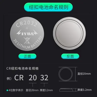 CR2032 High-Capacity Button Battery 240 mAh for AirTag Anti-Lost Device