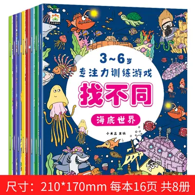 Find the Difference Concentration Book Ages 3-6 Maze Game