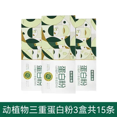 诺特兰德动植物三重蛋白粉5条大豆分离浓缩乳清蛋白质营养粉男女 - 8