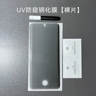 Huawei Mate60/50 and P70/30Pro Curved UV Full-Adhesive Tempered Film - 10
