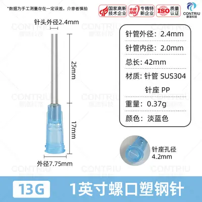 1 Inch Dispensing Needle Tip, Stainless Steel, for Dispensing Machines - 10