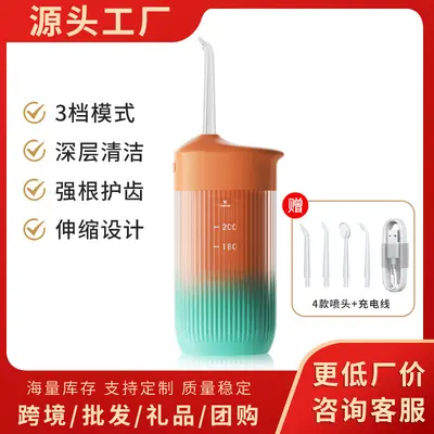 跨境新款便携式家用电动冲牙器 脉冲水牙线牙齿口腔清洁护理冲牙