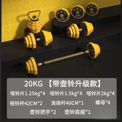 Çok Fonksiyonlu Halter Katı Dökme Demir Ayarlanabilir Ağırlık Kettlebell Barbell Seti Kombine Fitness Spor Ekipmanı Ev - 12