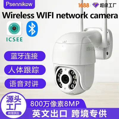 跨境家用无线wifi网络摄像头ptz360度旋转球机监控器icsee