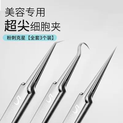 Ultra-Fine Comedone Extractor Tweezers, Blackhead and Pimple Tool