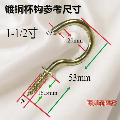 Gold-Plated Copper Question Mark Cup Hook, Plastic-Coated Screw Hook - 12