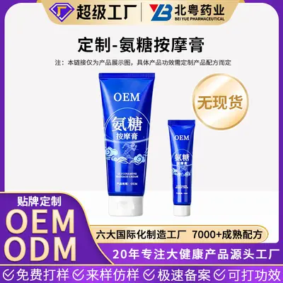 Glucosamine Chondroitin Joint Massage Cream for Knees - 1