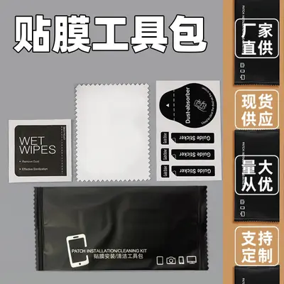 Temperli film alkol torbası üç parçalı set film aksesuarları kuru ve ıslak torba cep telefonu tablet temizleme seti film alet takımı