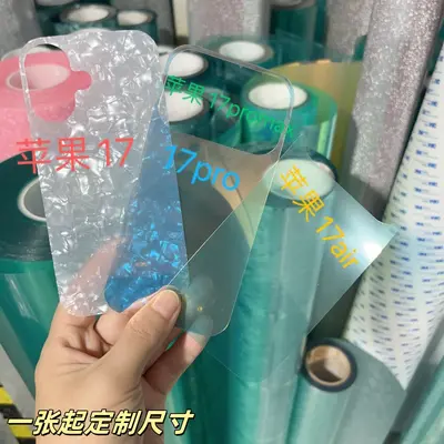 Telefon kılıfı renkli gradyan PET karton lazer film Apple iPhone 17 Pro Max arka kart 18 DUO uyumlu
