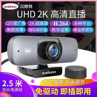 严选高清电脑摄像头自动对焦视频网络高清2K直播神器USB电脑摄像 - 9