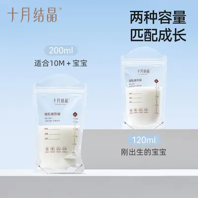 Breast Milk Storage Bags, Disposable, Sealed Upright Style, 30 Pieces