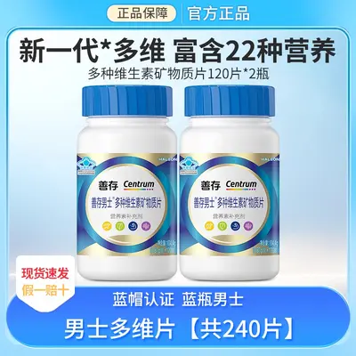 Centrum multivitamin men women complex vitamin C B D E - 10
