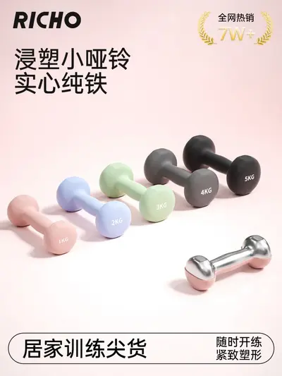 Kız Dumbbelleri Katı Dökme Demir Plastik Kaplamalı Mini Dumbbelleri Fitness Ekipmanı Ev Kullanımı Çift 2kg Spor Seti Takım 5kg