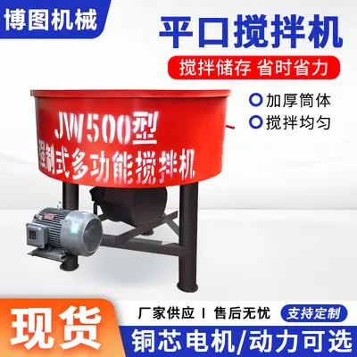 JW500 Betonmischer, 500L, vertikal, elektrisch, Zementmörtel