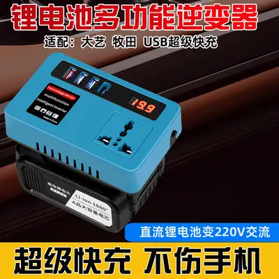Lithium Battery Inverter 21V to 220V, Smart Converter - 2