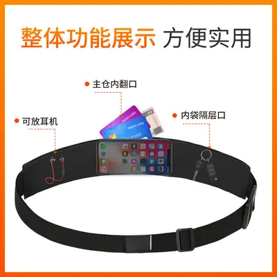 跑步手机腰包运动女款男士马拉松装备隐形腰带健身小包多功能腰包 - 4