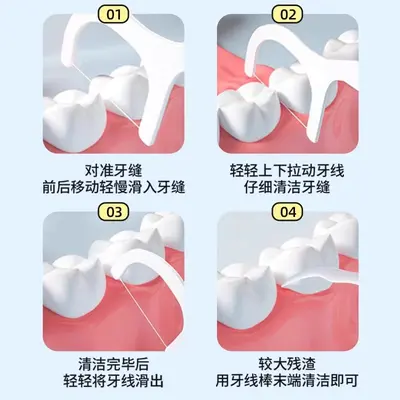 海氏海诺50支独立装口腔牙齿清洁牙线棒一次性便携细滑剔牙牙线