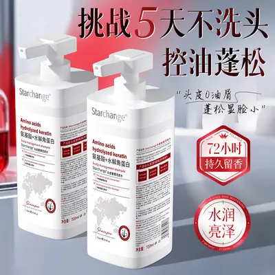 Amino asit keratin şampuanı, kafa derisi bakımı, yağ kontrolü ve kepek önleyici - 5