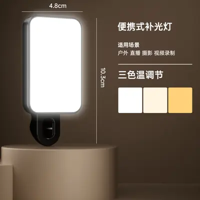 RGB Renkli Selfie Dolgu Işığı Güzellik Derisi Yumuşatma Klip Dolgu Işığı Üç Renk Sıcaklığı Canlı Yayın Fotoğrafçılık Taşınabilir Aydınlatma Işığı