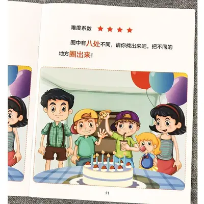 儿童趣味找不同专注力训练图书幼儿三到六岁益智游戏书籍卡片3岁6