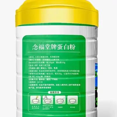 五洲人念福堂蛋白粉大豆分离乳清蛋白动植物蛋白增强免疫力450g