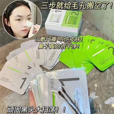 去黑头的鼻贴深层清洁毛孔免撕拉去粉刺黑头套装学生官方正品批发