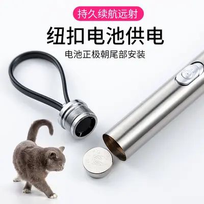 Laser Cat Toy Pen, Multi-Pattern, Infrared with Switch
