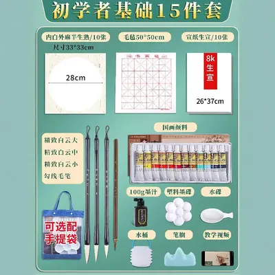 Huahun Çin resmi pigment başlangıç seti, fırça ve kağıt - 13