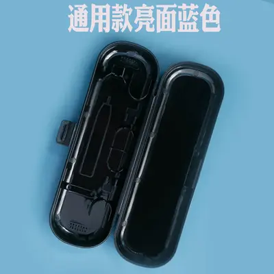 Portable Dustproof Travel Case for Electric Toothbrushes, Fits Philips and Oral-B - 9