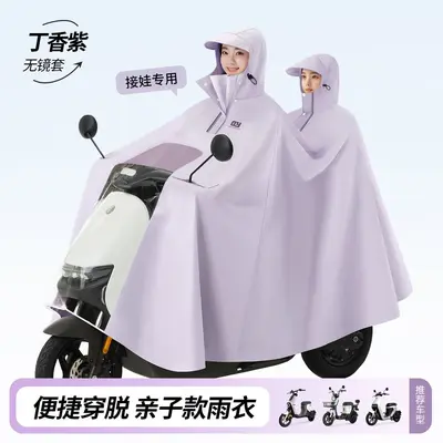 Two-Person Raincoat Thickened Extended Electric Vehicle - 12