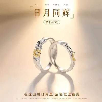 Sun and Moon couple rings, adjustable - 2
