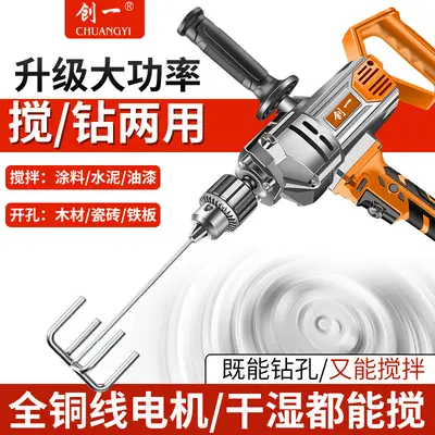 Chuang Yi Flugzeug Bohrer Großleistungs-Farben Spachtelmasse Zement Rührmaschine Multifunktions-Putzmaschine Elektrobohrer Rührwerk - 2