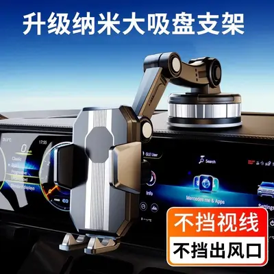 Anti-Shake Car Phone Holder with Suction Cup, Universal Fit - 7