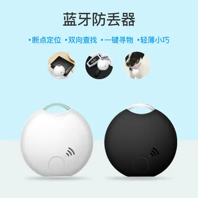 Bluetooth smart tracker two-way calling key finder