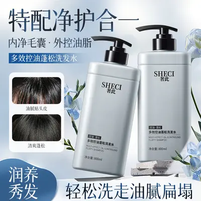 Multi-Effect Oil-Control Volumizing Anti-Dandruff Shampoo - 3