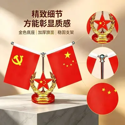 Car Dashboard Desktop Ornament, Five-Pointed Star and Red Flag - 2