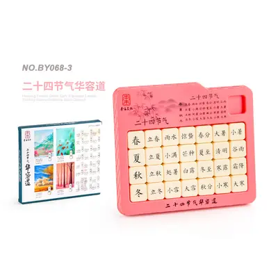Children's Huarong Road Sliding Puzzle with Three Kingdoms Poems - 11
