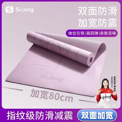 Thickened Yoga Mat with Shock Absorption, Non-Slip and Sound Insulation, Wide - 1