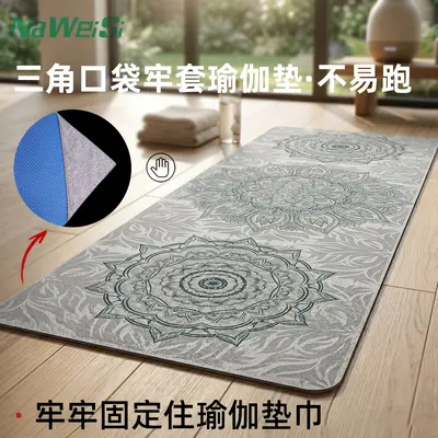 Yoga Mat Towel, Double-Sided Suede Microfiber, Non-Slip, Sweat-Absorbent, Custom Printed L - 4