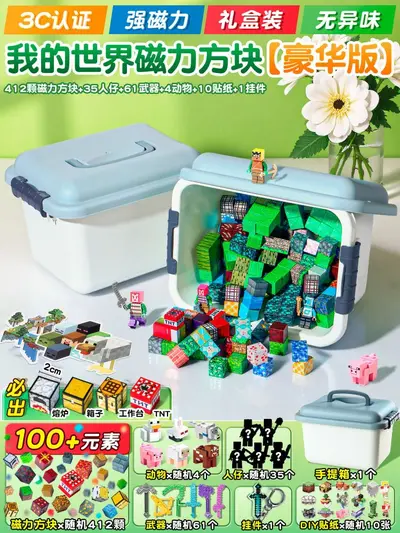 Large Magnetic Building Blocks Set, Educational Children's Toy - 13