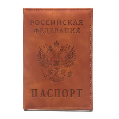 Russian Federation Passport Holder Soft-Touch Matte PU Leather Passport Cover Ultra-Slim Compact Portable Double-Headed Eagle Protective Case - 9
